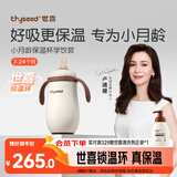 世喜婴儿保温杯幼儿小月龄316L不锈钢吸管学饮水杯外出保温奶瓶幼儿园