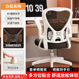 舒客艺家 电脑椅办公椅职员网椅转椅会议椅子家用电脑靠背椅休闲椅培训椅 【169学习椅】白框黑网-乳胶款