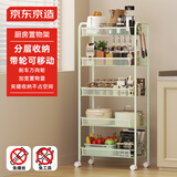 京东京造 咔咔厨房置物架 落地收纳柜调料餐边碗橱柜小推车 绿色 5层