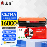 京呈适用惠普laserjet cp1025/1025nw硒鼓HP126A粉盒彩色激光打印机 CE310A/CF350A CE314A成像鼓/鼓组件/感光鼓