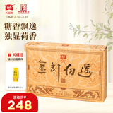 大益TAETEA茶叶普洱茶熟茶金针白莲砖茶盒装250g/砖中华老字号