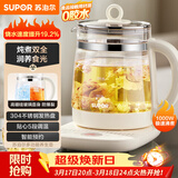 苏泊尔（SUPOR）养生壶 1.5L煮茶器花茶壶 电水壶烧水壶电热水壶开水壶 保温煮茶壶玻璃电茶壶 SW-15YJ33B