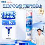 冷酸灵极地白抗敏感溶渍美白成人牙膏（轻甜白桃）125g【吴磊同款】