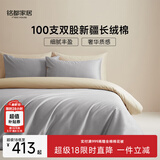 MIDO HOUSE铭都100支新疆长绒棉床上四件套四季贡缎被套纯棉套件 1.5m床单款