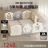 贝易爬爬垫婴儿围栏地上客厅室内游乐园地围栏宇航员摩卡150*180+XPE2
