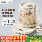 小熊（Bear）养生壶 煮茶器 烧水壶 煮茶壶 316L不锈钢多段保温迷你玻璃花茶壶 电热水壶1.5L YSH-E15Q7带滤网