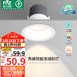 雷士（NVC）LED射灯家用嵌入式背景墙洗墙小山丘铝材白色7瓦记忆三色显色Ra98