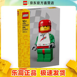 乐高（LEGO）40819 大比例赛车手小人仔 创意方头仔系列拼插积木儿童玩具
