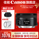 佳能小痰盂三代 ef50f1.8 定焦镜头 单反相机大光圈全画幅人像镜头 套餐七(人像风光7镜套装+3年延保) 大师的选择