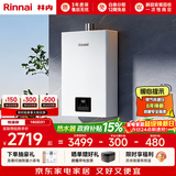 林内（Rinnai）【小蛮腰】16升燃气热水器 智慧恒温升级CPU 低水压启动热水器上门安装 16GD31（JSQ31-GD31）