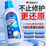 DR.LARSSNE 郎森博士羊毛衫缩水还原恢复剂毛衣放大还原剂羊毛羊绒蓬松洗涤剂600ml*2
