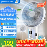 艾美特（AIRMATE）【智能遥控】七叶家用大风量落地扇电风扇台式空气循环小风扇6档暴风定时电扇高清屏显 FS30-R99