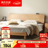 源氏木语全实木床现代简约橡木多功能主卧大床北欧风小户型卧室夜灯双人床 【1】橡木原木色低铺1.2*1.9m无垫