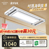 好太太（Hotata）电动晾衣架智能隐形超薄大屏阳台离线语音升降晾衣杆H20-ZL小海豚