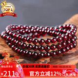 石玥珠宝精品5mm多圈石榴石手链本命年转运珠天然手串男女士款 水晶玛瑙