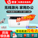 惠普（HP）30w 232dwc 136升级1188无线黑白激光打印机家用学习办公专用打印复印扫描多功能一体机 Mini M30w 官配（三合一+无线）玲珑小巧