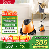 贝尔莱德（SALAV）立式挂烫机37.5g/min1.4L水箱【服装店专用】挂烫机家用2025新款手持大功率电熨斗熨烫商用GS1216S