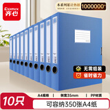 齐心（COMIX）10个装35mm文件盒档案盒资料盒加厚办公财务文件资料票据试卷发票收纳绯蓝色办公用品EA1001-10
