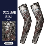 子瞻纹身袖套男士花臂防晒冰丝手臂套袖夏季骑行遮阳冰爽袖护臂 般若锦鲤 男女通用 高弹