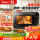 美的（Midea）家用变频微波炉烤箱一体机20L 烧烤功能800W快速加热 光波炉 智能菜单杀菌除味 一级能效 M3-208E 微烤一体机