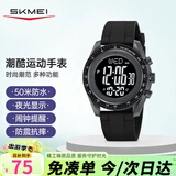 时刻美（skmei）学生多功能运动电子表初高中生夜光防水闹钟手表男款生日礼物2045