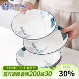 苏氏陶瓷汤菜盘子城市方格8英寸小清新简约家用陶瓷碟4只装中餐具