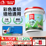 雨虹防水200柔性防水涂料卫生间墙地通用堵漏材料 厨房阳台防水补漏材料 雨虹彩色【柔韧】蓝色-通用 18kg 防水涂料