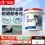 雨虹防水外墙透明防水胶屋顶窗台防水涂料瓷砖裂缝卫生间专用防水 【耐候升级-2斤】1kg-2遍可刷4平