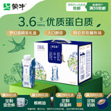 蒙牛特仑苏嗨Milk脱脂纯牛奶250ml*10盒 0脂肪 精美京绣年货礼盒