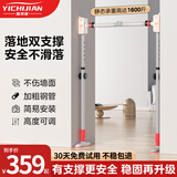 易持健（YICHIJIAN）单杠家用室内引体向上器家庭门上单杠免打孔落地成人拉伸健身器材 【安装距离135-180CM 落地双支撑