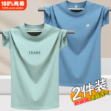 阿诺顿（ARNUODON）2件装夏季100%纯棉短袖t恤男韩版圆领基础青少年打底新疆棉半袖潮 TEARS豆绿+W雾蓝 L *建议115-130斤