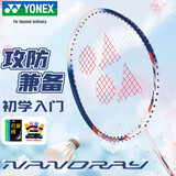 尤尼克斯（YONEX）羽毛球拍碳素中杆比赛训练锐速单拍NR7000i白/藏青已穿线附手胶