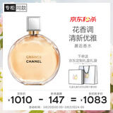 香奈儿（Chanel）邂逅香水(喷装)50ml礼盒装黄邂逅浓香型花香调生日礼物送女友老婆