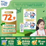 蒙牛【宝贝早餐】未来星儿童牛奶骨力型苗条装190ml*30盒营养早餐奶