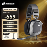 美商海盗船（USCORSAIR）HS80 头戴式游戏耳机 杜比音效麦克风三角洲行动 无畏契约吃鸡神器 HS80 RGB USB 黑色