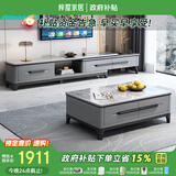 梓屋茶几电视柜组合简约可伸缩岩板电视柜801#1.2米茶几+单拉电视柜