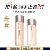 悠莱官方正品旗舰套装初颜水乳补水保湿滋润化妆品母亲节礼物送妈妈 滋润型2件套【水+乳液】