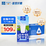 欧德堡（Oldenburger）3.8g蛋白原生钙全脂纯牛奶1L*12盒 家庭/学生/老人用奶 早餐奶