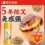 同仁堂御医匠雷火灸艾灸柱7cm加粗陈年艾条艾柱艾绒条热敷妇女节