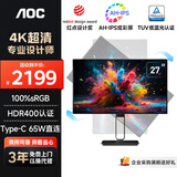 AOC显示器 27英寸4K type-c接口 HDR400 AH-IPS广视角硬屏升降旋转低蓝光节能设计办公显示屏 U27U2