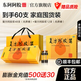 [东阿阿胶]复方阿胶浆 20ml*48支 1礼盒装 【官方旗舰店正品】补气血（无蔗糖）阿胶补血口服液 用于头晕心烦不眠七夕礼物 加量12到手60支
