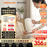 九阳（Joyoung）【26年新款小安康】1L豆浆机316L钛钢1-3人语音播报中老年营养古法浆高温自清洗破壁机榨汁机D68
