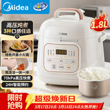 美的（Midea）电压力锅小型1-3人京东自营高压电饭锅迷你1.8L 全自动智能预约开盖炖煮煲汤电饭锅MY-E220