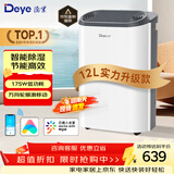 德业除湿机/抽湿机 除湿器12升/天 wifi手机控制 家用轻音吸湿器干燥机地下室干衣机 12L/天 DYD-Z12A3