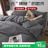 艾薇110g亲肤三件套单人宿舍3件套被罩被套床单枕套0.9/1.2米床 深灰