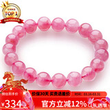 石玥珠宝收藏级9-10mm天然马粉水晶手链芙蓉石转运珠手串男女士款礼物
