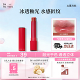 INTO YOU镜光固体口红唇膏闺蜜釉学生送朋友生日礼物女B05 南国豆 2.2g