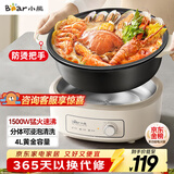 小熊（Bear）电火锅 火锅专用锅电锅家用3-4个人 不粘分体式可拆洗多功能涮肉电煮锅火锅锅 F40P3 4L防烫把手