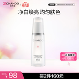 自然堂【周翊然同款】雪润皙白晶澈冰肌水160ml 焕白舒缓提亮生日