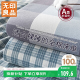 无印良品A类100%全棉床单单件双人纯棉1.8/2.0米床被单245*250cm床罩